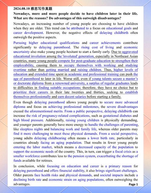 申请信 雅思小作文，雅思请求信范文