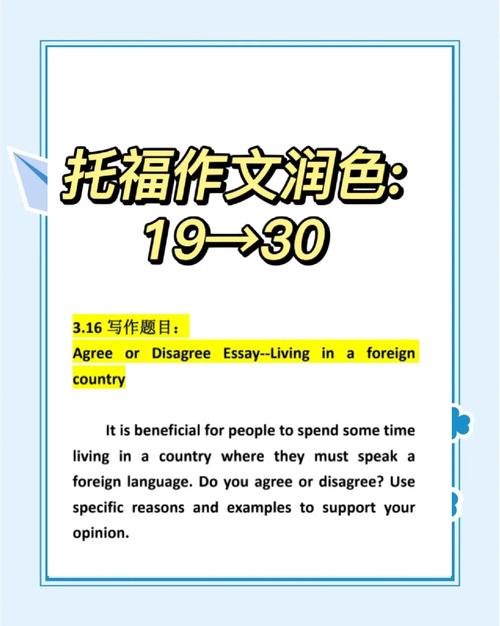 托福作文字数要求,托福作文字数要求多少