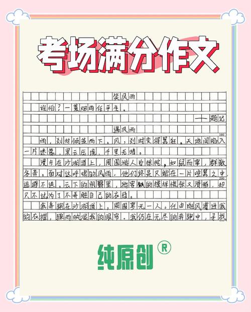 2021考研综合作文，2021年考研综合作文