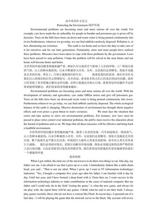 陕西高考英语作文范文,陕西高考英语作文范文50篇