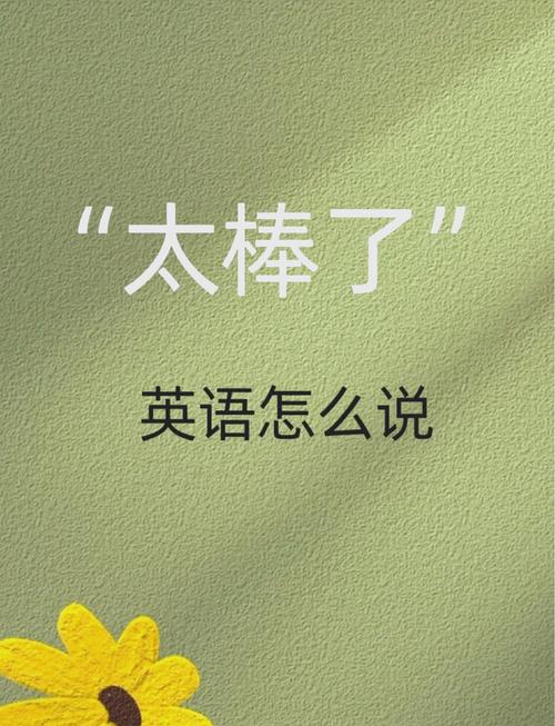 魁梧口语，魁梧 英语