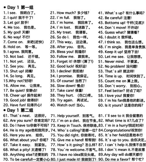 英语口语基本句型，英语口语基本句型50句