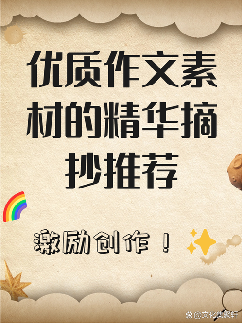 关于媒体的作文素材，关于媒体的作文素材摘抄