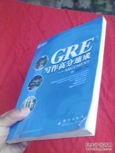gre作文高分速成，gre 作文 高分