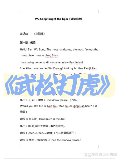 东北虎英语作文,东北虎英语作文70单词