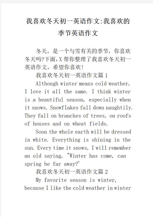 东北虎英语作文,东北虎英语作文70单词