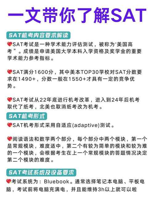 sat考口语，sat考口语吗