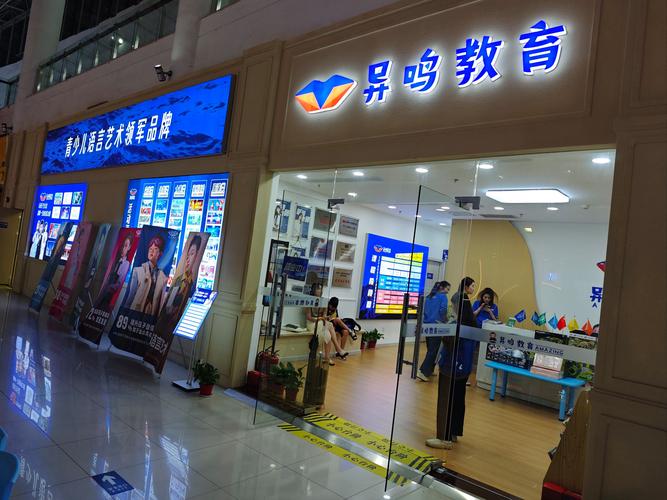 广州番禺口语培训,广州番禺口语培训中心