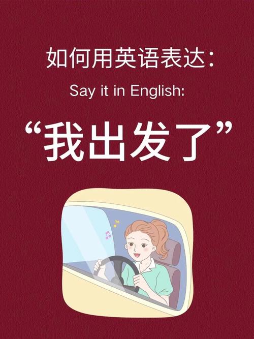 到达口语，到达术语有哪些