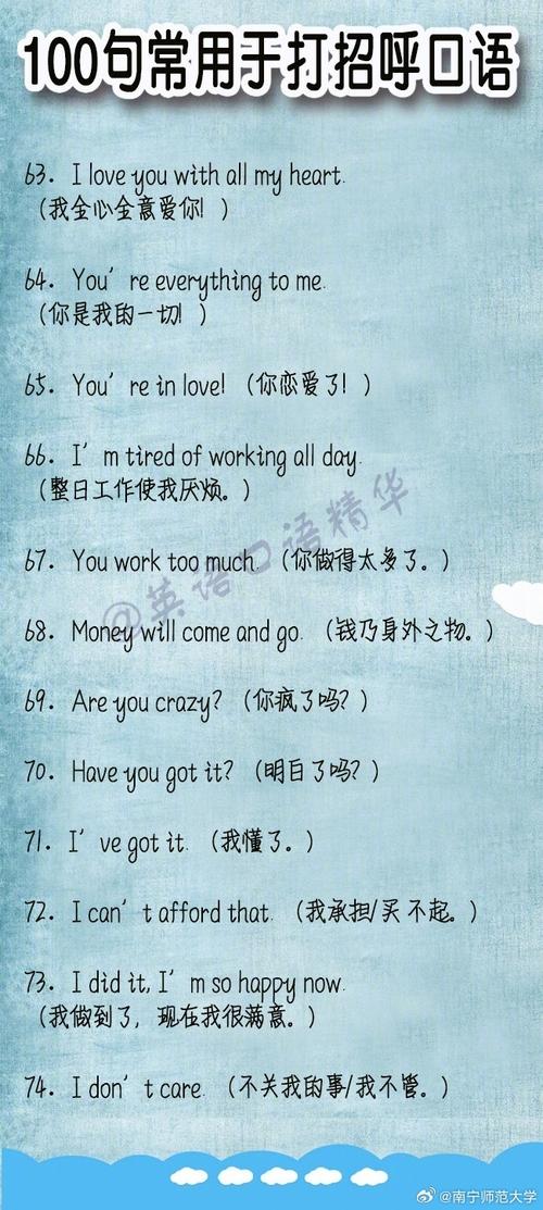 到达口语，到达术语有哪些