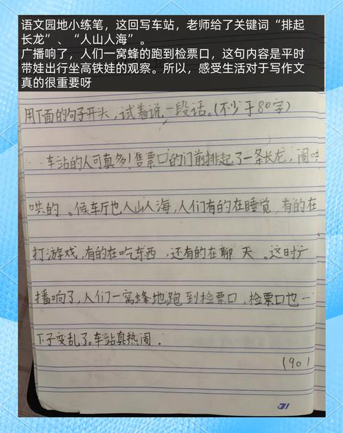 小站回忆作文，小站的回忆