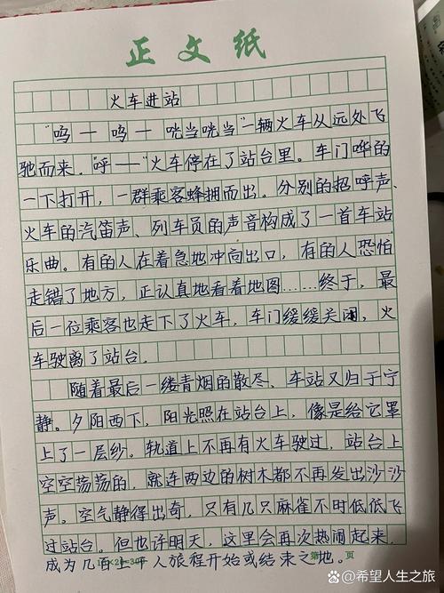 小站回忆作文，小站的回忆