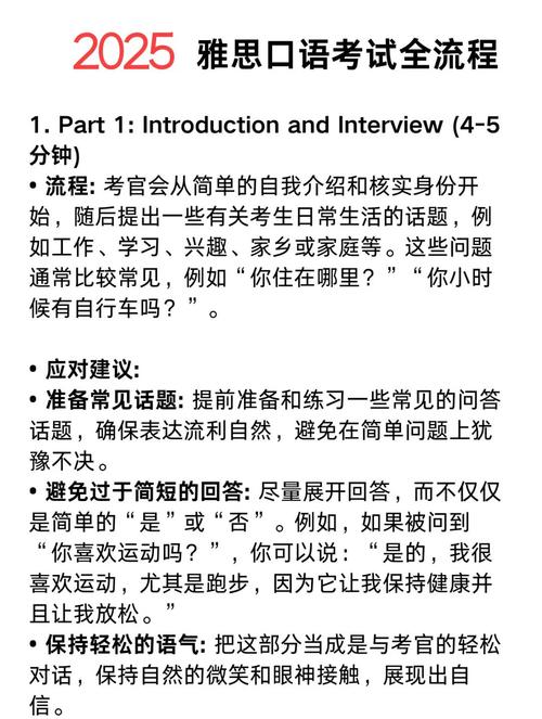 雅思口语试讲视频，雅思口语试讲视频教程