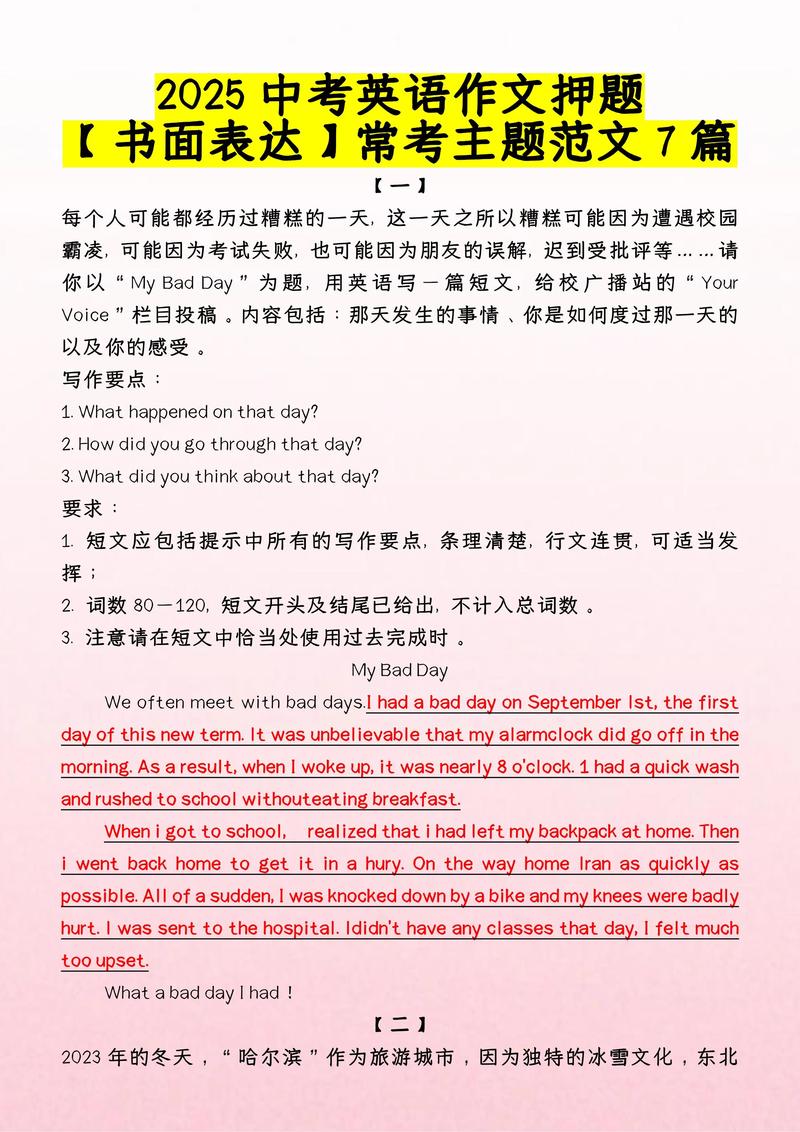 英语作文 因此的表达，英语作文 因此的表达怎么写