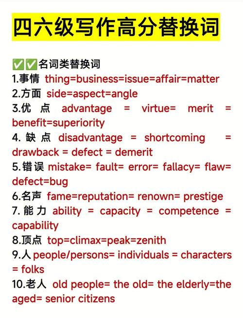 作文替换词，作文替换词高级语文