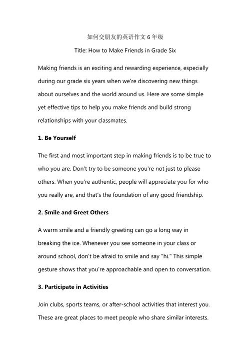 friend雅思作文,雅思作文 friendship