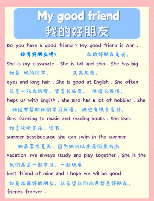 friend雅思作文,雅思作文 friendship