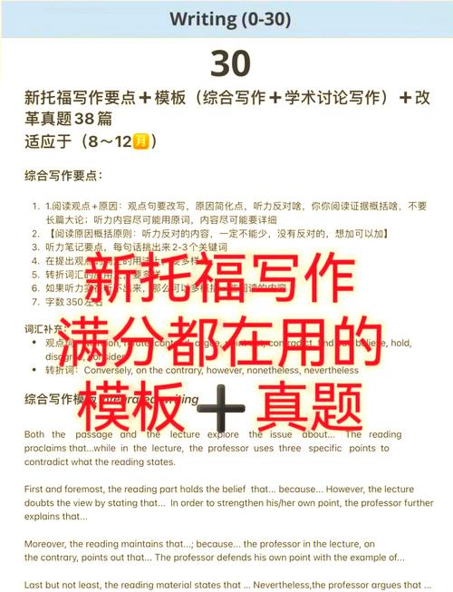 托福小作文怎么写，托福作文怎么写模板