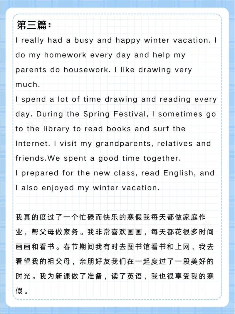 快乐假期的英文作文，快乐假期的英文作文怎么写