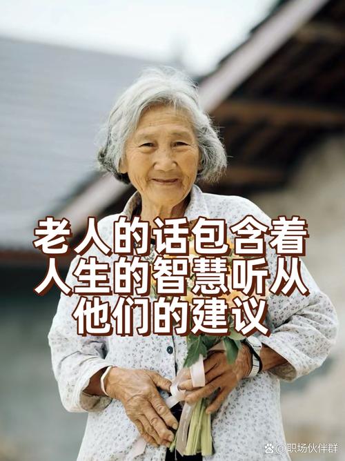 雅思口语 家里的老人，雅思口语 家里的老人怎么说