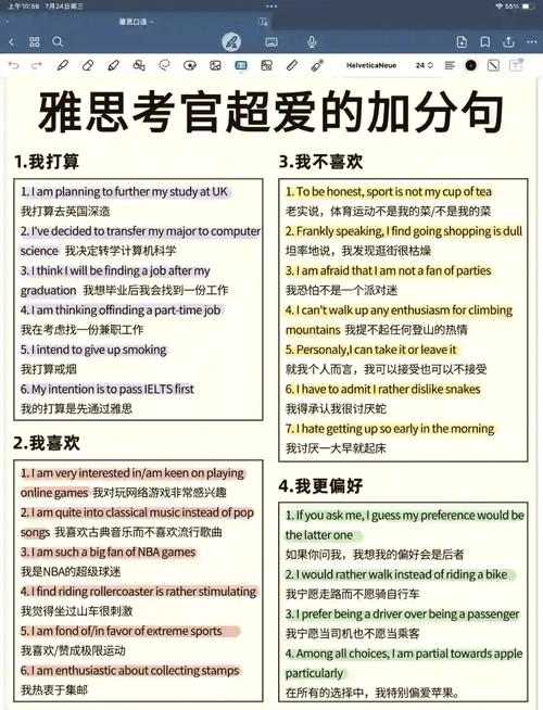 雅思口语 家里的老人，雅思口语 家里的老人怎么说