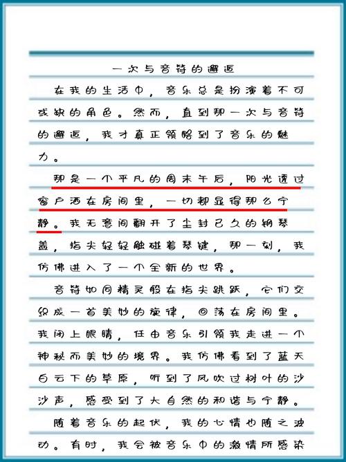 音乐重要性作文，音乐重要性作文600字