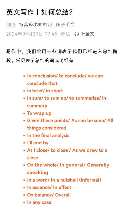 写作文常用短语，写作文常用短语英语