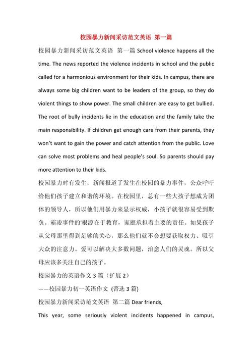 电视暴力 作文，关于电视暴力的英语作文