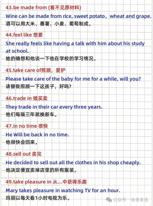 写作文常用短语，写作文常用短语英语