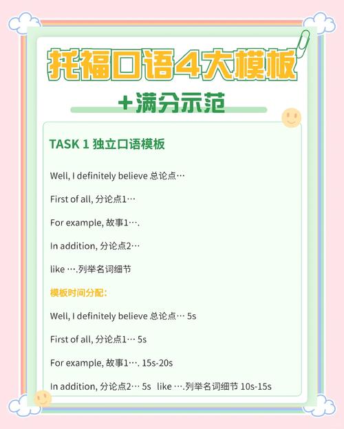 托福口语tpo66，托福口语tpo66task3