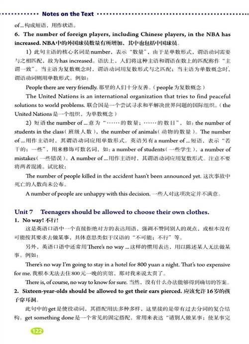 外经贸实用英语口语，外经贸实用英语口语第四版PDF