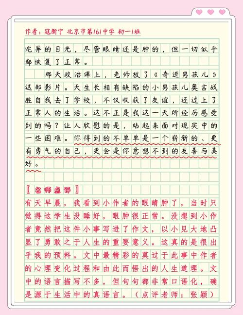 新东方作文预测，新东方作文预测准吗