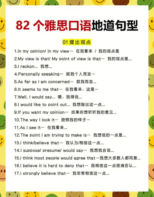 雅思口语 范例，雅思口语范例