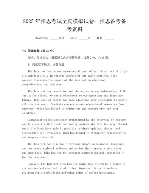 年雅思口语题库，2025年9月雅思口语题库