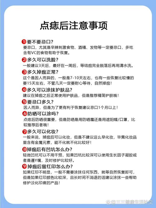 怎么可以少长痣常识