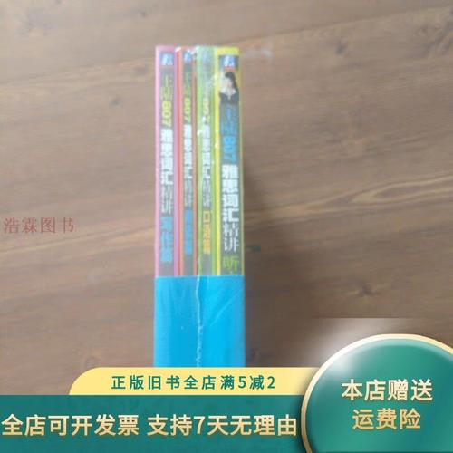 王陆词汇口语，王陆词汇807