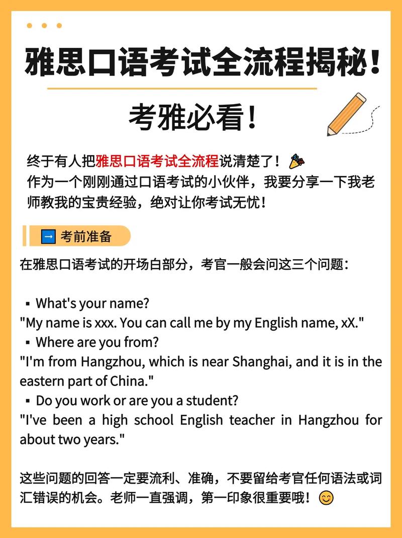 雅思keeping fit 口语，雅思运动口语