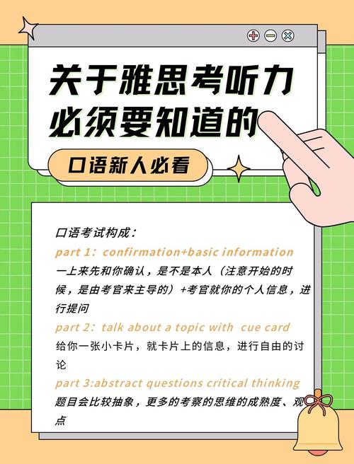 口语解析，口语讲解