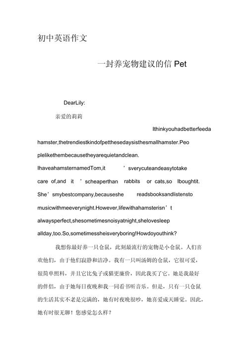 宠物 英语口语，宠物英语口语对话