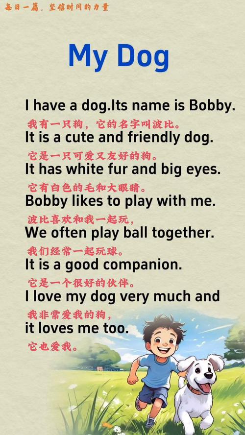 宠物 英语口语，宠物英语口语对话