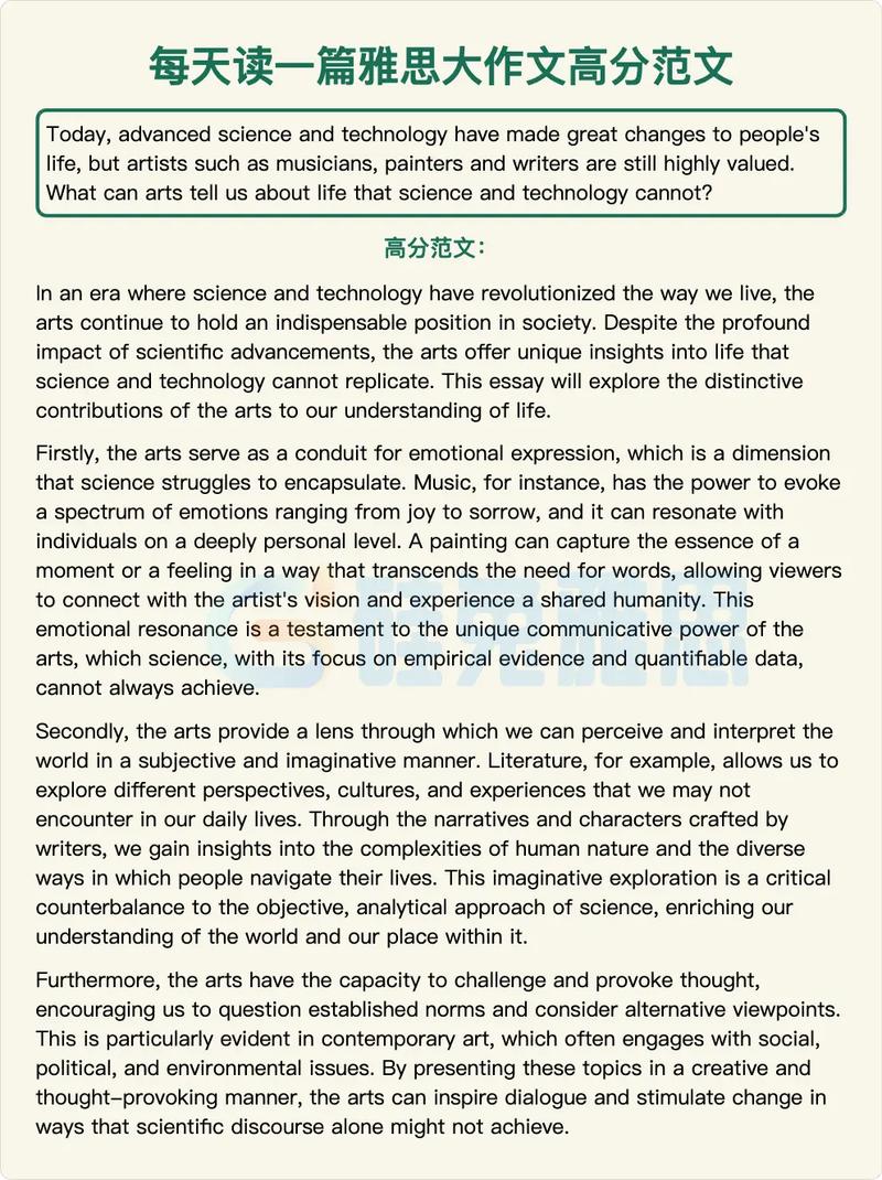 雅思作文 government，雅思作文评分标准