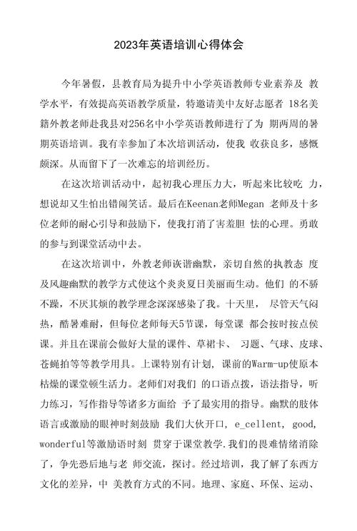 初三英语口语培训，初三英语口语培训心得体会