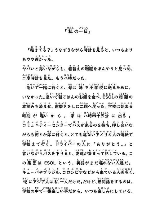 图表作文范文日语，图表作文范文日语怎么写