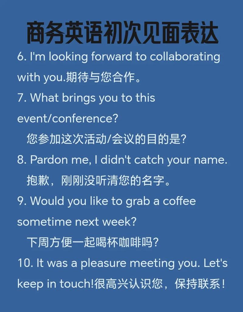 商务英语口语300句，商务英语口语300句简单