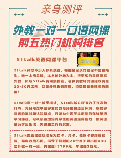 美国英语口语培训课程