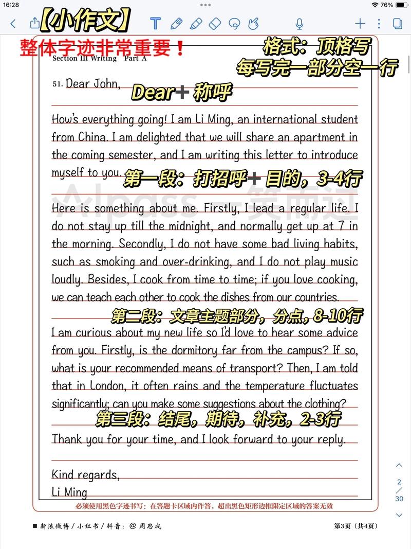 考研作文题网络,考研作文网红