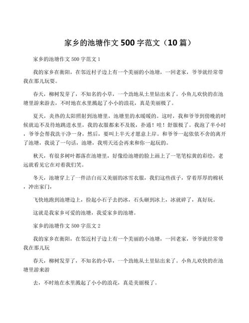 水库的作文范文，水库的作文范文大全