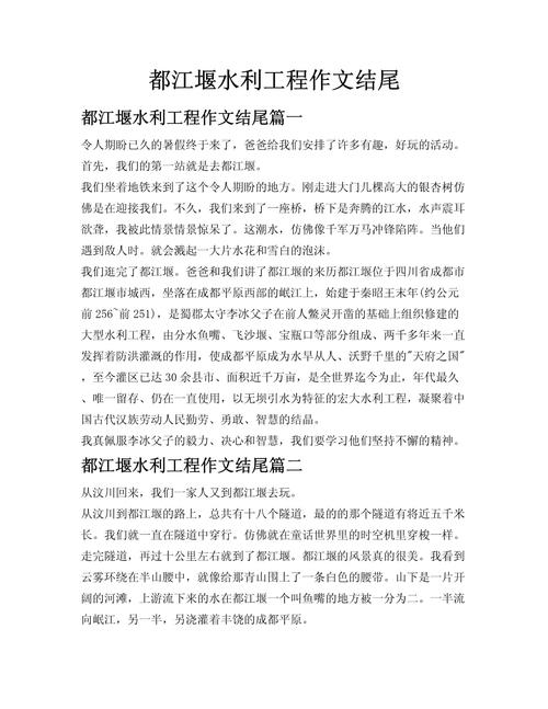 水库的作文范文，水库的作文范文大全