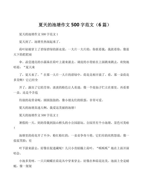 水库的作文范文，水库的作文范文大全