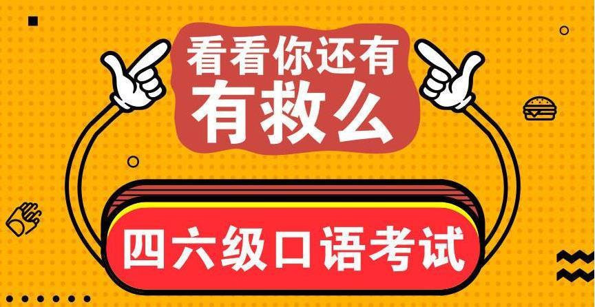 美联英语口语培训价格
